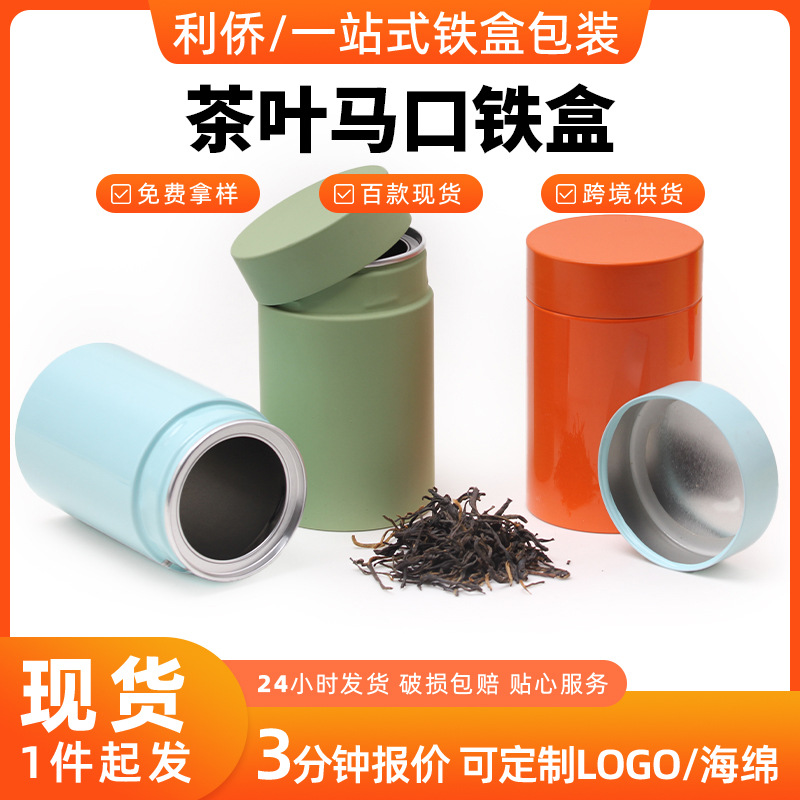 Black Tea Tinplate Jar Frosted Round Sealed Pu'er Green Tea Metal Box Tea Packaging Customized Iron Box