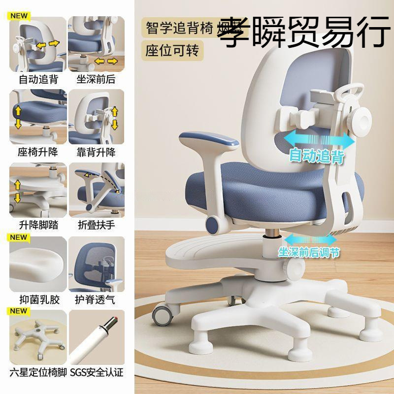 Children's study chair, primary and secondary school students, corrective sitting posture, back chasing, adjustable lifting writing chair, multi-functional seat