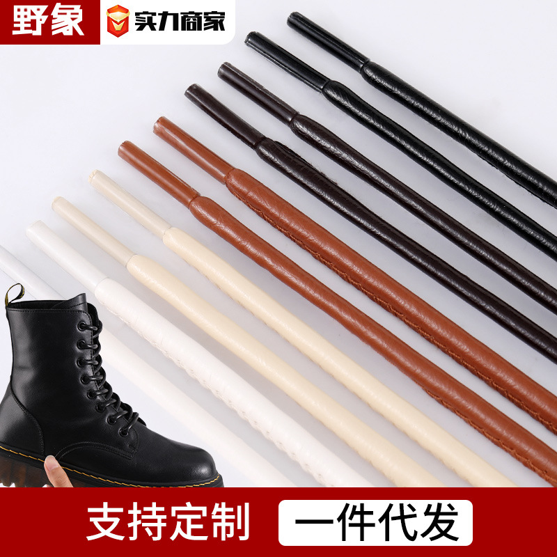 one piece4.5MMPU leather round shoelaces leather shoes martin boots white black brown shoelace rope a pair