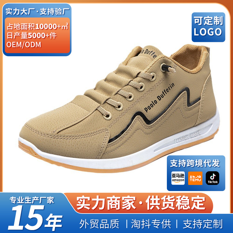 Men's Sports Shoes, Breathable, Comfortable, Casual Men's Shoes, Soft Soles, Soft Surfaces, Trendy Shoes, Cross-Border New Youth Running Shoes
