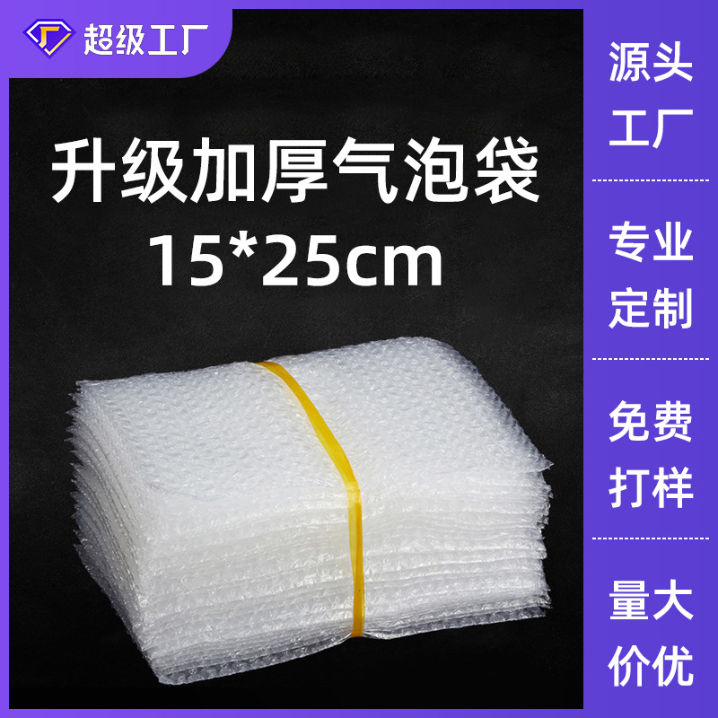 Bubble Bag 18*22cm Thickened Bubble Bag Logistics Shockproof Foam Packaging Bubble Sheet Bubble Bag Bubble Film