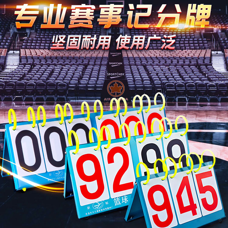Basketball game scoreboard scoreboard score card counting flip board table tennis points billiards scoreboard can be turned over