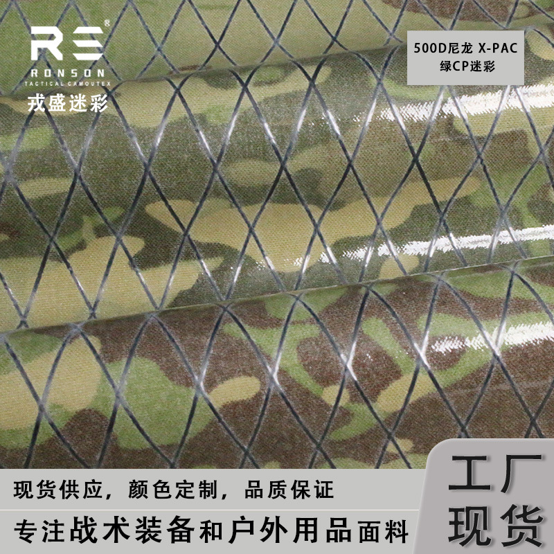 Picture of Amcu New Australian Camouflage 500D Nylon X-Pac Composite Diamond Grids Fabric Waterproof Lightweight Fabric