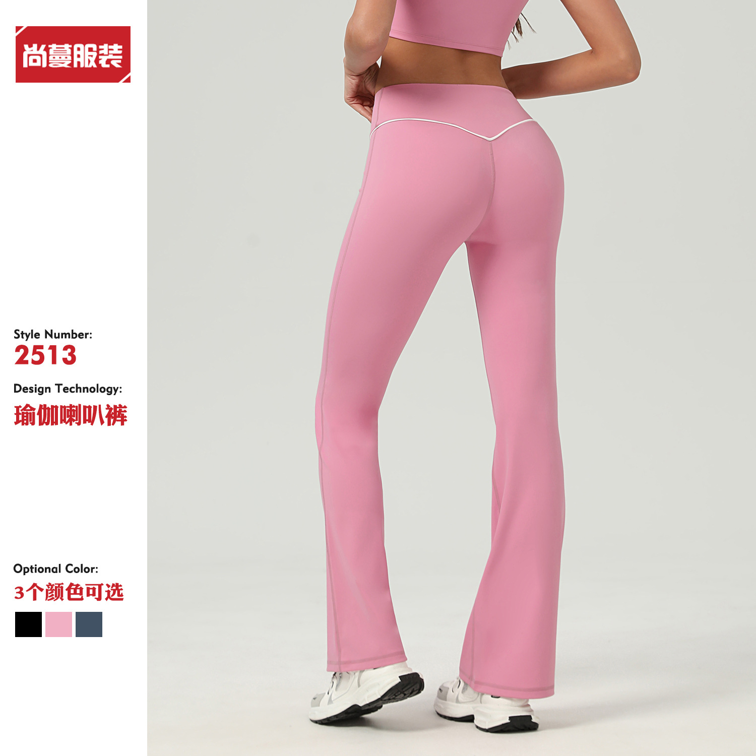 New Quick-drying Tight-fitting Naked High Waist Hip Lifting Yoga Pants Color-contrast Slimming Wide Leg Flared Pants Casual Sports Pants
