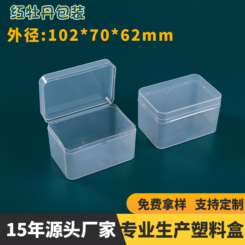 Dustproof conjoined PP box transparent electronic components accessories storage box rectangular injection box jewelry small packaging box