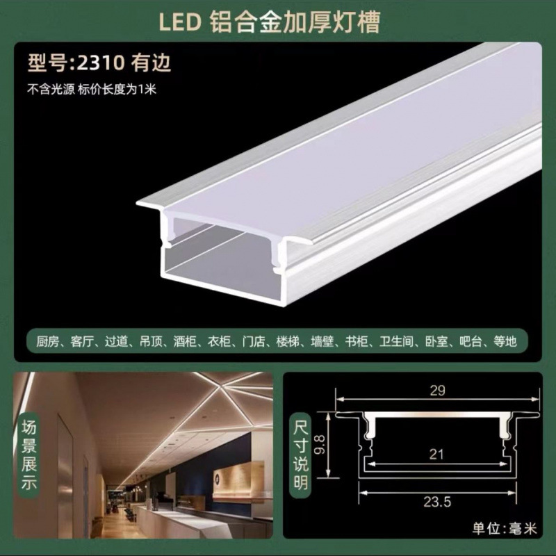 Picture of Led Linear Light Aluminum Alloy Light Trough Embedded Aluminum Trough U-Line Light Concealed Black Strip Light Ceiling Linear Light
