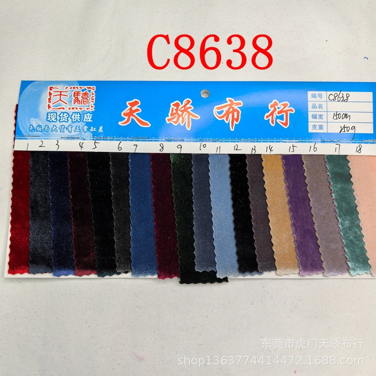 Ready Supply of Knitted Velvet Fabric 250g Glare Velvet Two-Color Fine Velvet Fabric