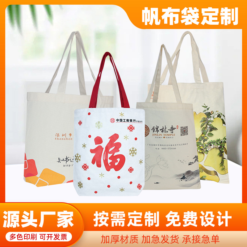 In-Stock Wholesale Canvas Shopping Bags with Heat Transfer Printing, Portable Shoulder Canvas Bags, Custom Ins-Style Canvas Bags