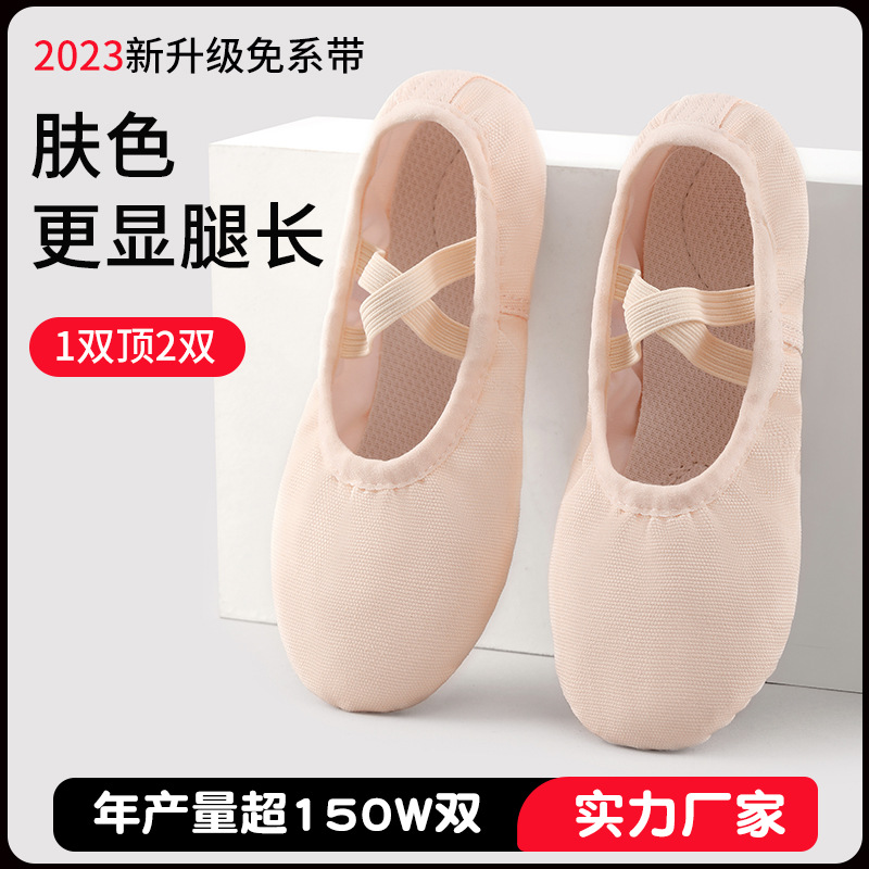Children's Dance shoes women's soft bottom practice dancing shoes girls' body shoes classical dance Children's Ballet Shoes lace-free
