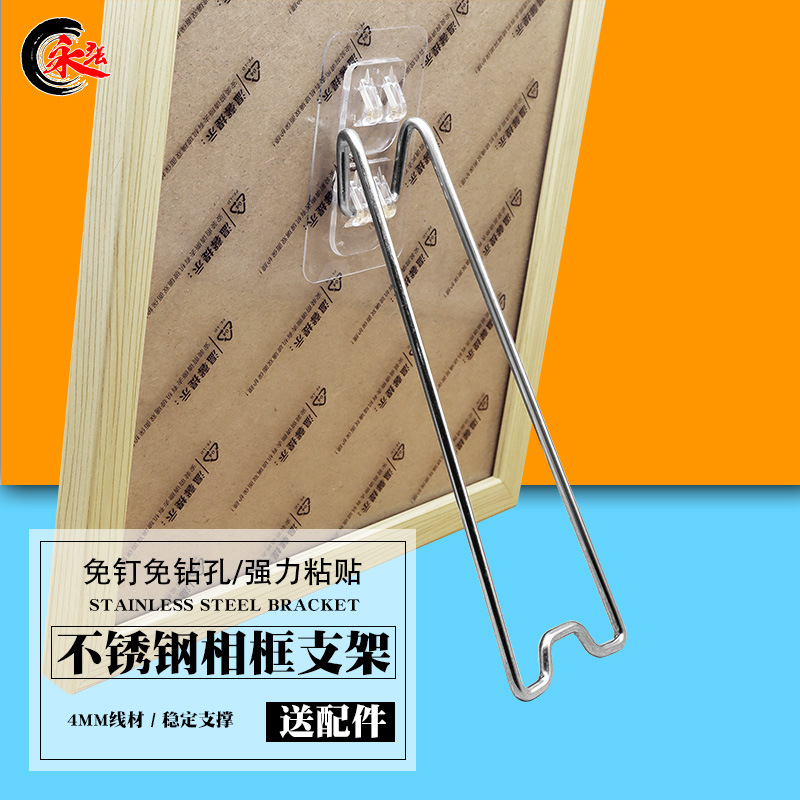 Picture of Photo frame bracket nail-free sticker desktop stainless steel pendulum rack certificate photo album support stand display stand traceless magic adhesive