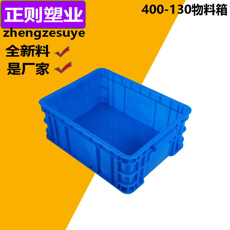 Storage box 400-130 plastic box 417*285*135 parts box tool material accessories box rectangular manufacturers