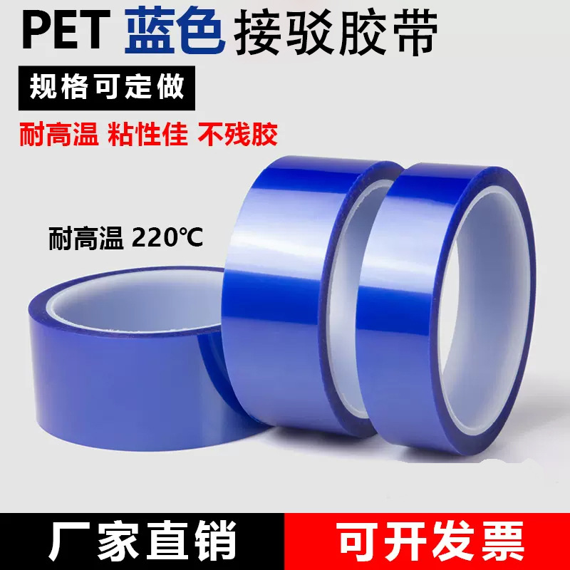 Blue Pet Transparent High Temperature Splicing Tape Silicone Oil Release Paper Splicing Silicone Pu Artificial Leather Splicing