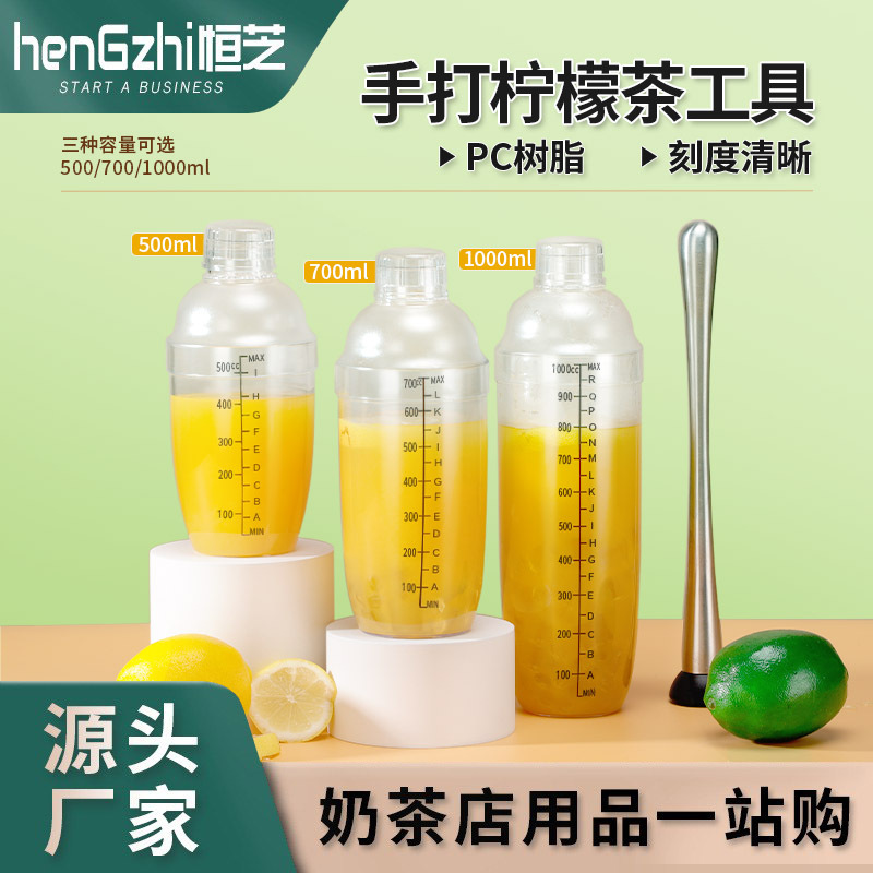 Hengzhi shaker cup with scale PC resin shaker pot milk tea shop hand-made lemon tea full set of tools shaker cup