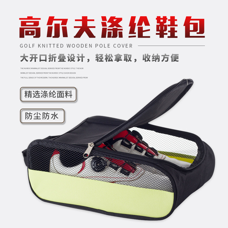 Global hot golf bag travel ball storage dustproof breathable convenient golf shoe bag a generation of hair