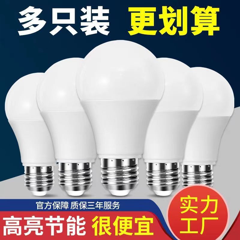 Picture of Led bulb energy-saving household 5W18W30W super bright E27 screw screw thread white lighting bulb lamp