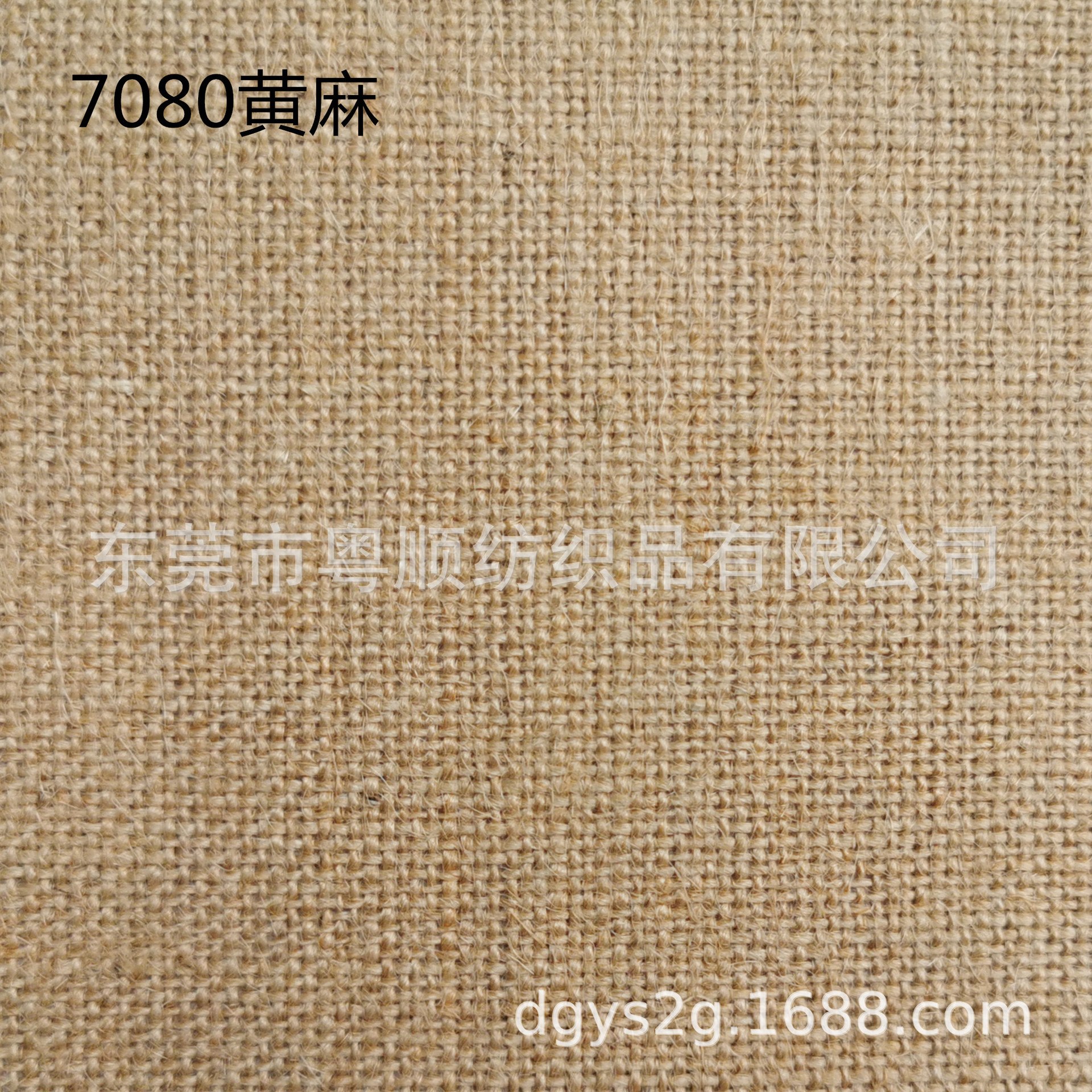 7080 encryption jute shoe material luggage tea mat sofa crafts fabric