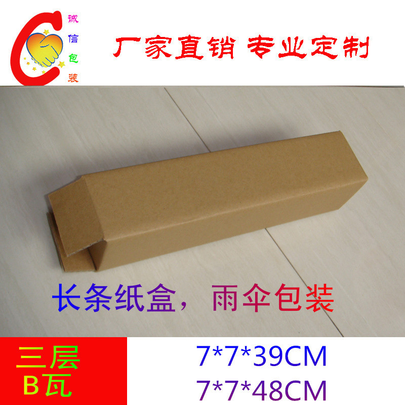 Slender Carton 7*7*48 packing carton wholesale spot fishing rod stick Rod selfie Rod packing box