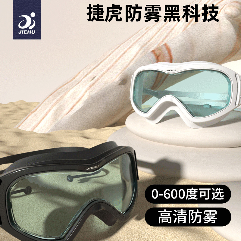 Swimming Goggles Anti-Fog HD Waterproof Swimming Goggles Unisex Adult Swimming Goggles Large Frame Swimming Goggles Swimming Equipment