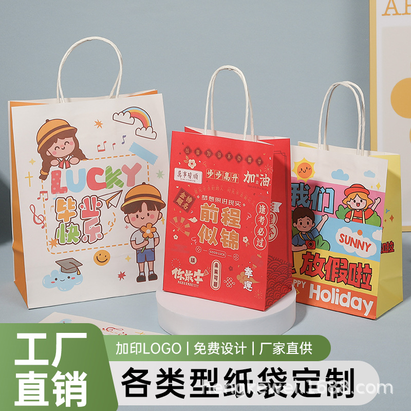 Gift Bags for High School and College Entrance Exams, Graduation Gift Bags, Banquet Return Gift Bags, Souvenir Handbags, Gold List Gift Bags