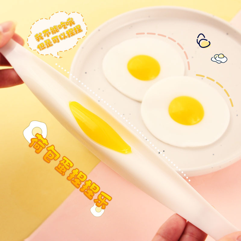 Cross-border hot-selling novelty trick fried eggs simulation poached eggs kneading fun funny toys creative eggs wholesale