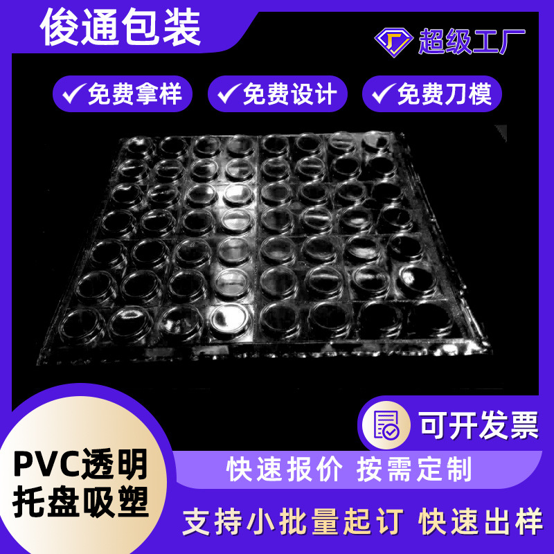 Hardware parts blister packaging transparent PVC blister turnover tray electronic products blister tray for sale