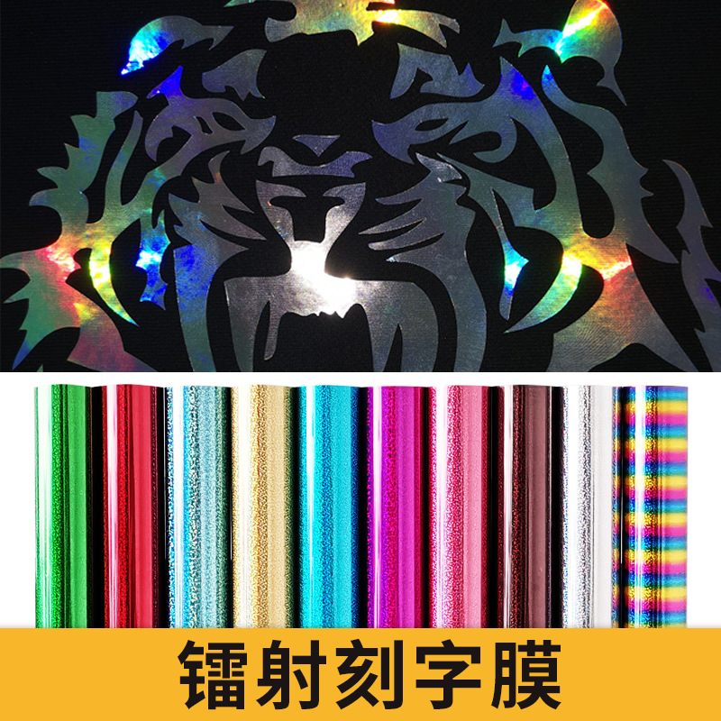 Picture of PET Laser engraving film laser film metal thermal transfer engraving film film magic color PET Laser Hot Stamping film