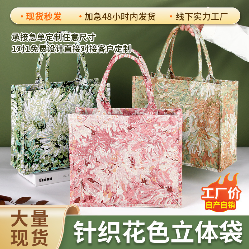 Knitted Stereo Canvas Bag Large Capacity Handbag Laminated Gift Tote Canvas Bag with Strap Custom Printed Logo
