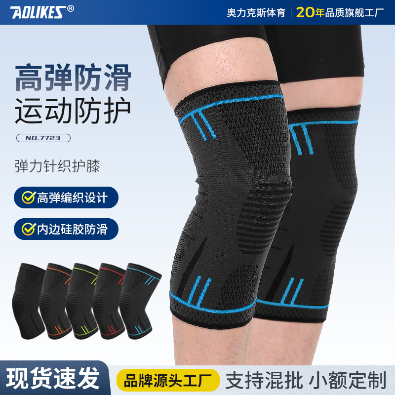 Silicone non-slip sports knee pads basketball running fitness 3D support outdoor mountaineering riding protective equipment manufacturers wholesale