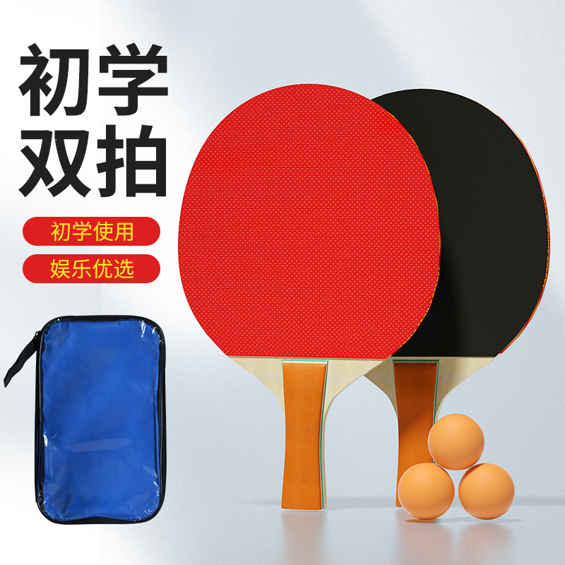 Children's table tennis racket equipment for beginners training table tennis racket table tennis sports racket sports equipment
