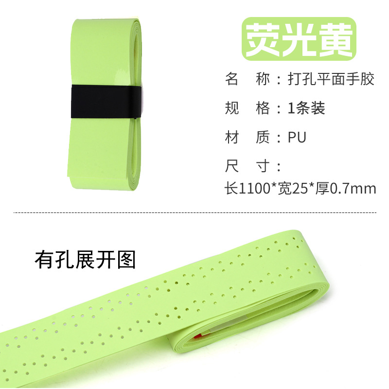 Picture of Elastic Non-Porous Flat Hand Glue Single Color Gradient Anti-Slip Sweat-Absorbent Net Fishing Rod Grip Sticky Handle Strap Wholesale