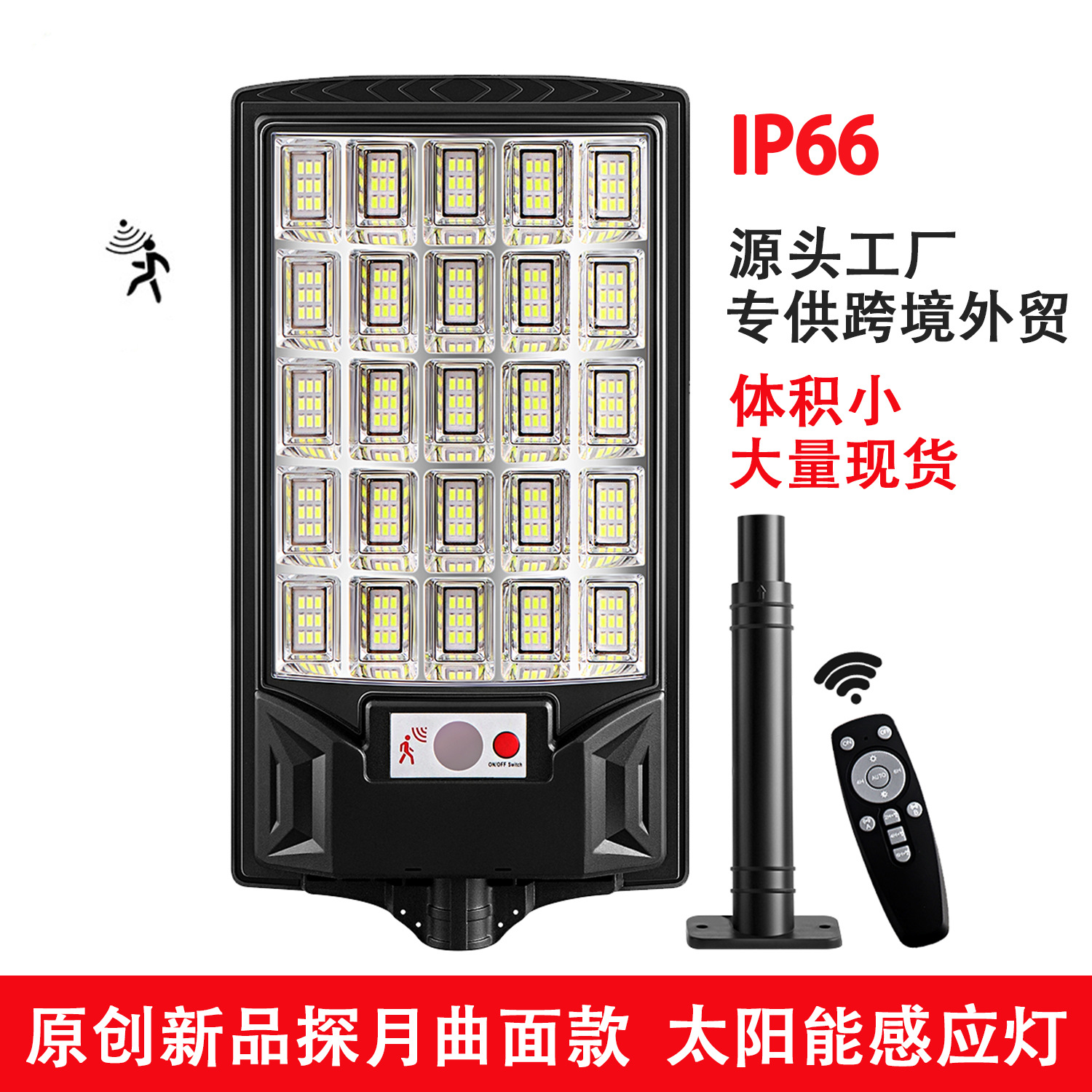 Picture of 2025 Cross-Border Solar Sensor Light Home Outdoor Waterproof Garden Light Integrated Sensor Lighting Intelligent