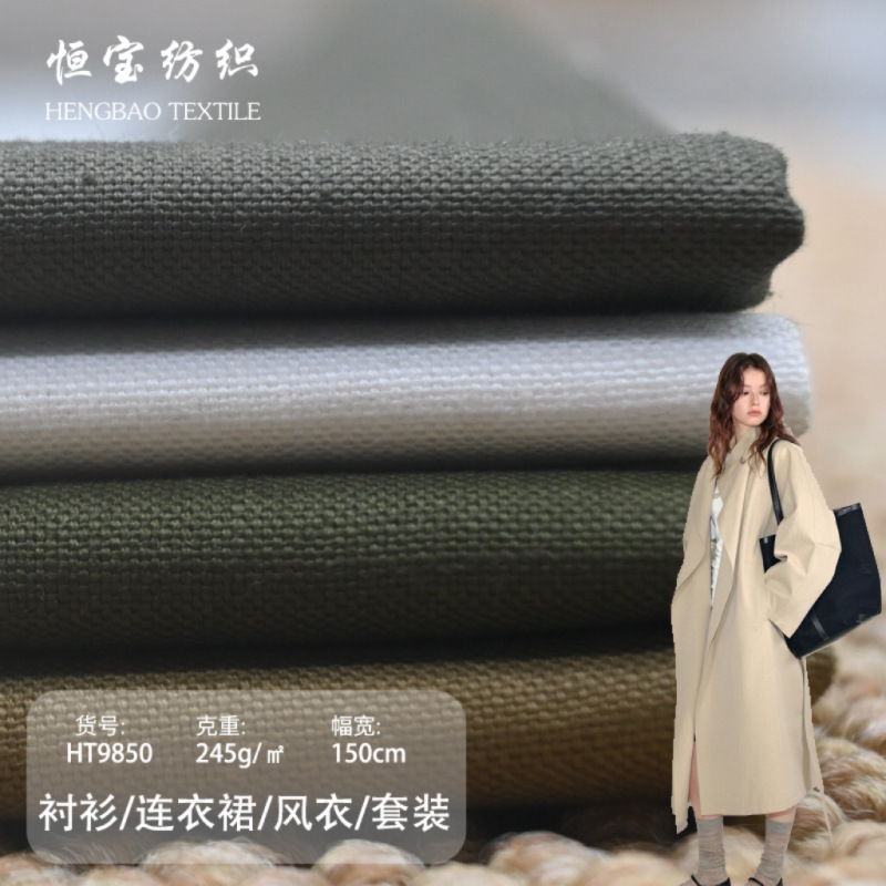 Cotton canvas washed fabric 245g fine bead canvas vintage casual trench coat jacket bag shoes hat fabric