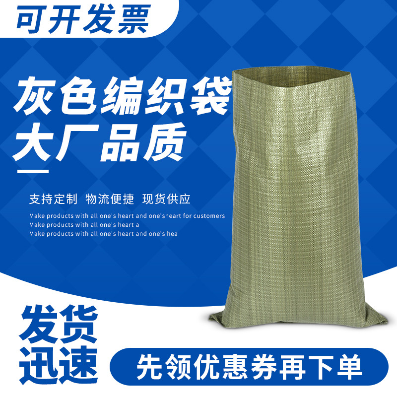 Woven bag packing bag thickened garbage bag express transfer bag logistics packing bag moving snakeskin bag wholesale