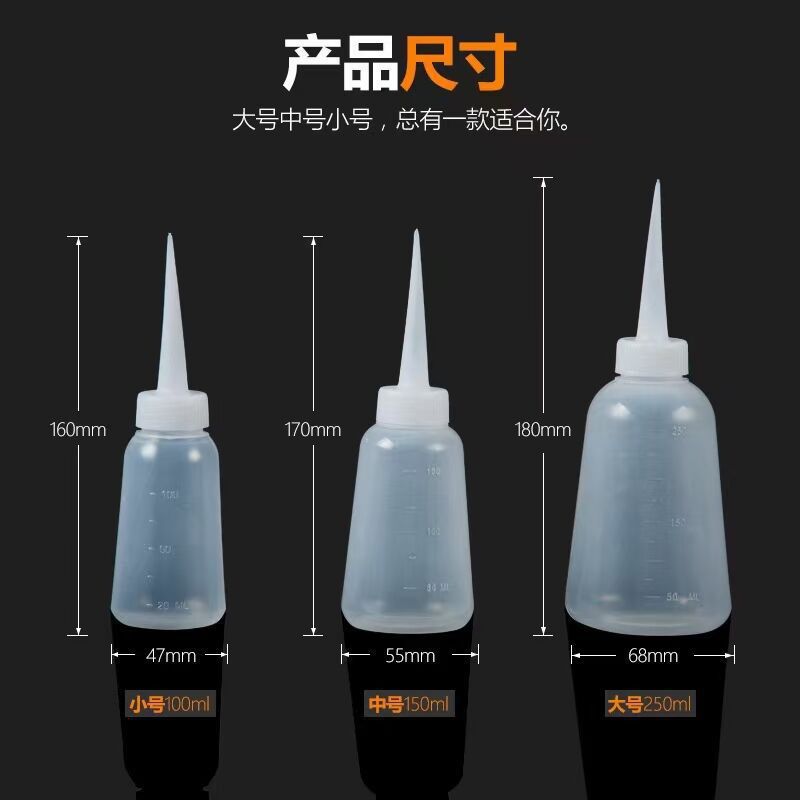 Industrial dispensing bottle plastic bottle plastic pot dispensing pot pointed mouth pot small oil pot 150 250
