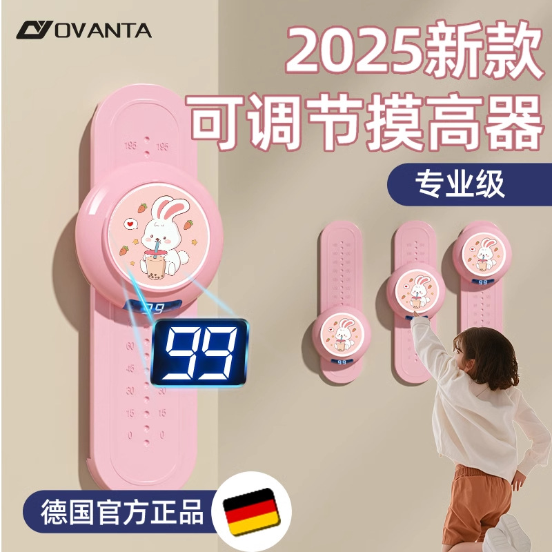 Jumping Height Trainer for Children with Voice Counting and Patting Function