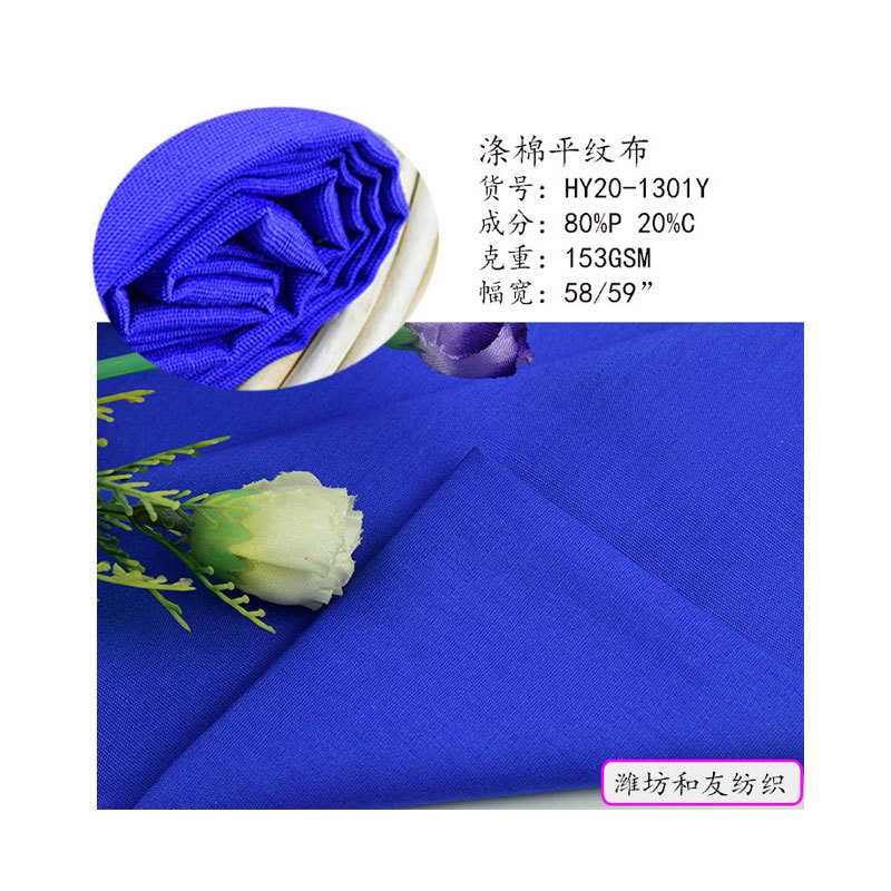 Factory wholesale polyester cotton blended plain cloth TC work clothes work shirt casual clothing fabric