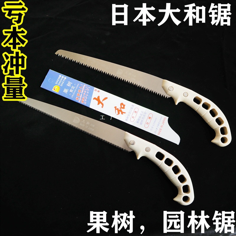 Garden Saw Hand Saw Woodworking Saw Fast Pruning Saw Fruit Tree Saw Logging Saw Home Japanese Imported Saw Daiwa