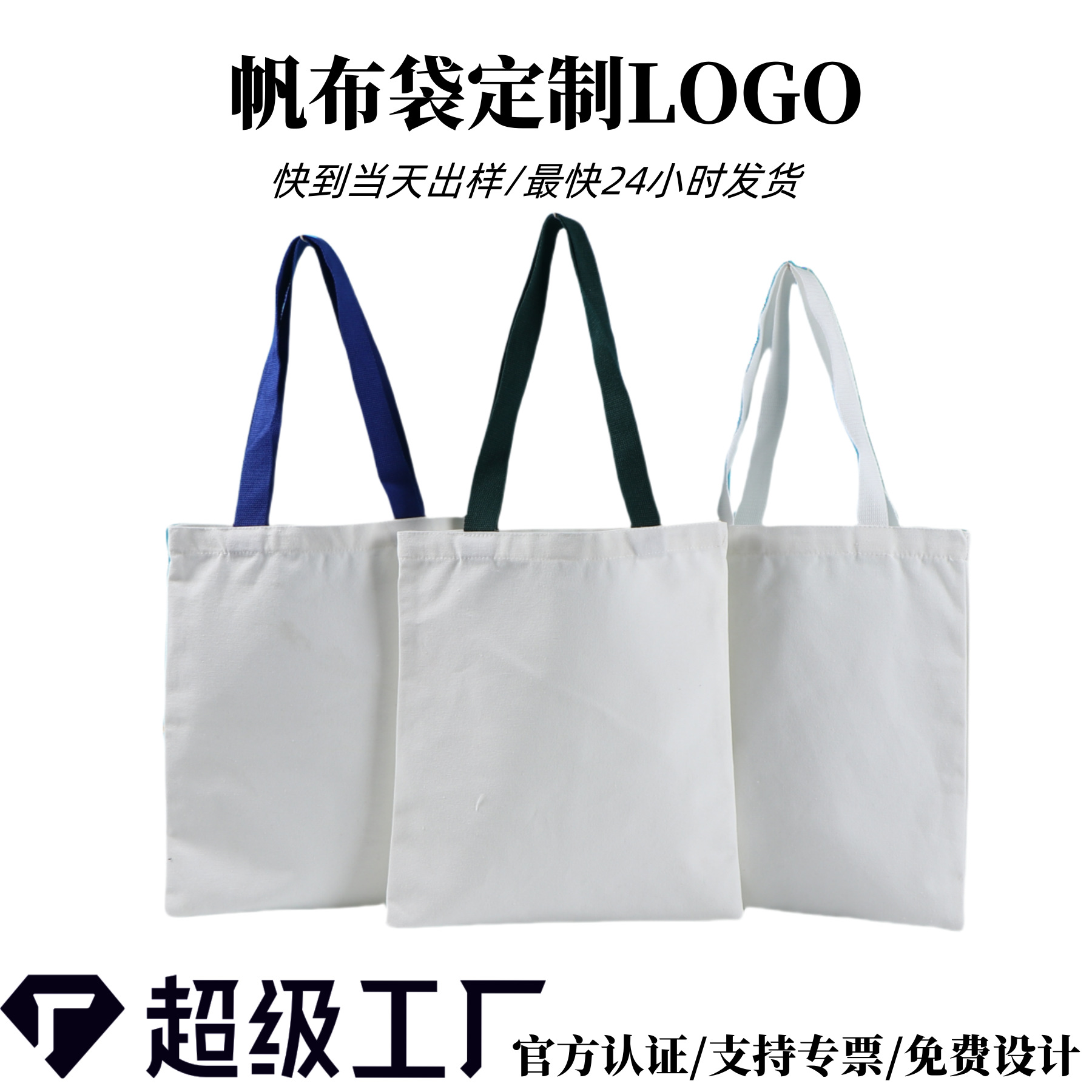 Customized Canvas Bag Blank Spot Handbag DIY Hand-Painted Graffiti Cloth Bag Printed Logo Promotional Bag Cotton Bag