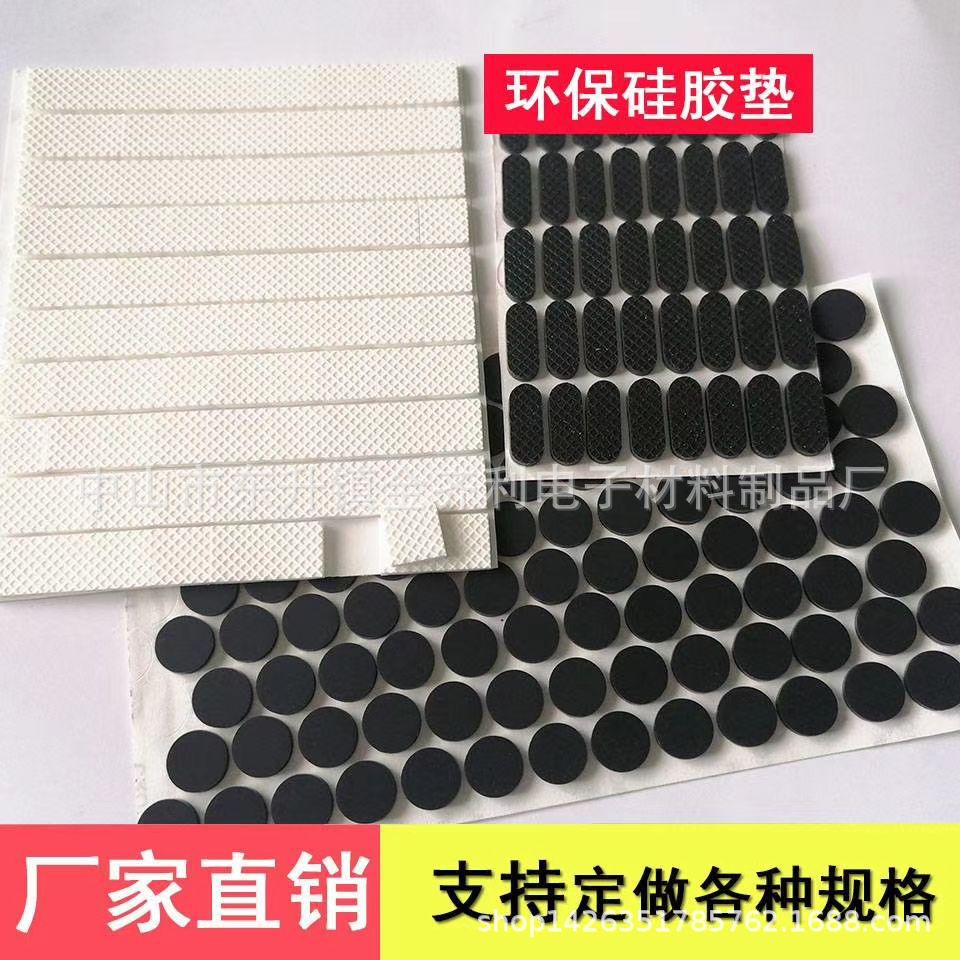 Factory supply rubber foot pad black and white flat rubber pad silicone foot pad free sample