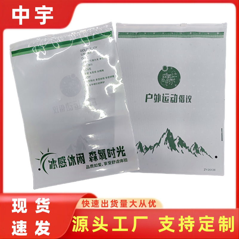 Spot Sun Protection Clothing Packaging Bag Quick-Drying Clothing E-Commerce Special T-Shirt Clothing Zipper Bag Pe Summer Fashion Outdoor
