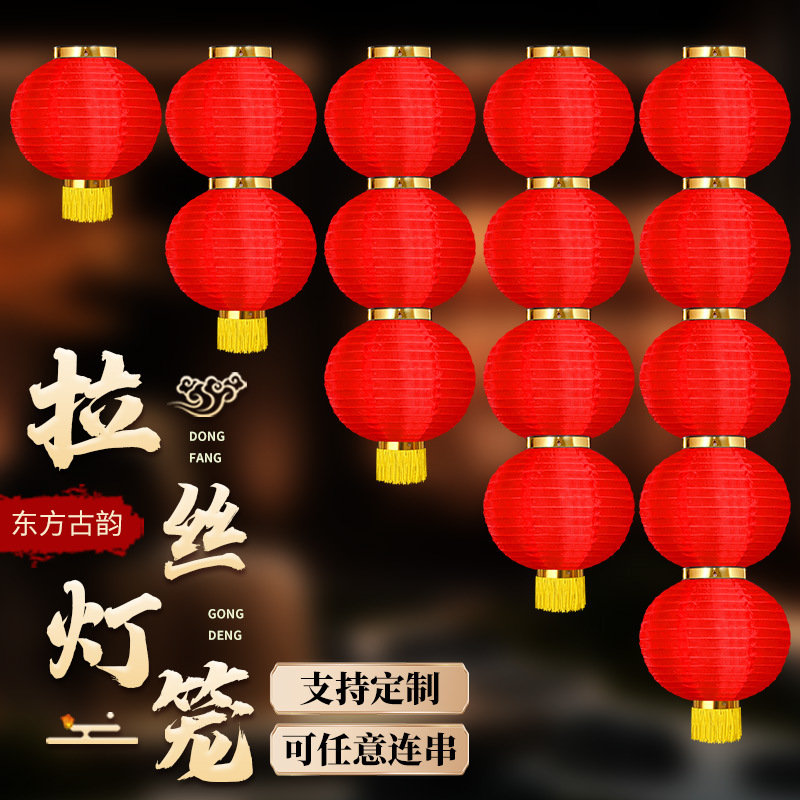 Big Red Round Series Lanterns Outdoor Waterproof and Sunproof New Year Decoration Festive Foldableing Brushed Spring Festival Series Lanterns