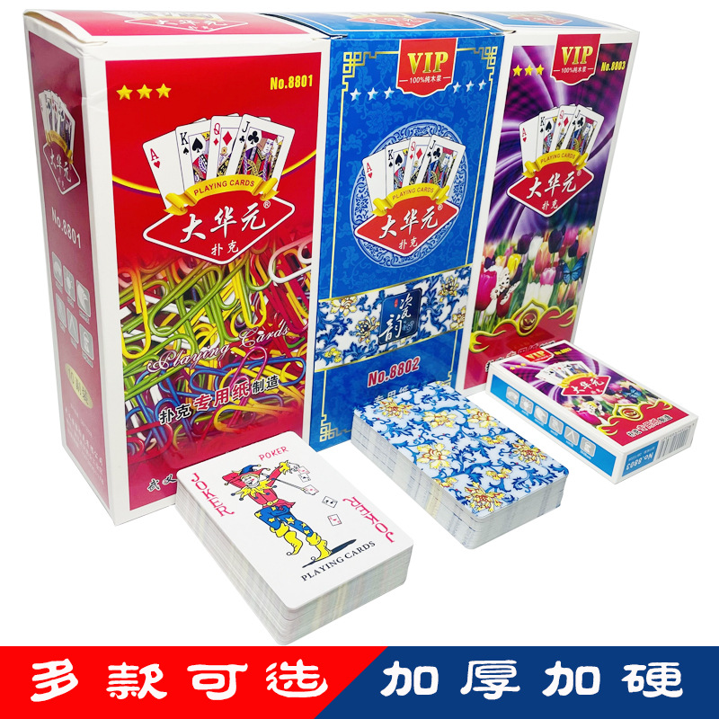 Picture of The whole box of 100 sets of playing cards Dahua Yuan Chess and Card Room Shang Chao Wholesale Tea House Entertainment Special Cards Durable and Resistant