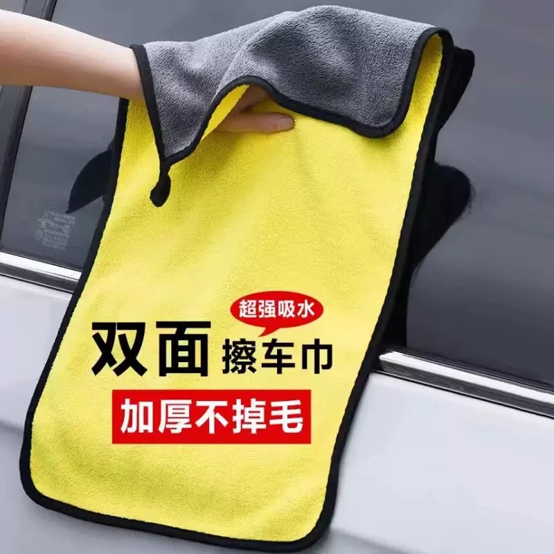 Picture of Car Washing Towel Double-sided Coral Fleece Car Wiping Cloth Glass Cleaning Towel Absorbent Hair-free Thickened Car-mounted