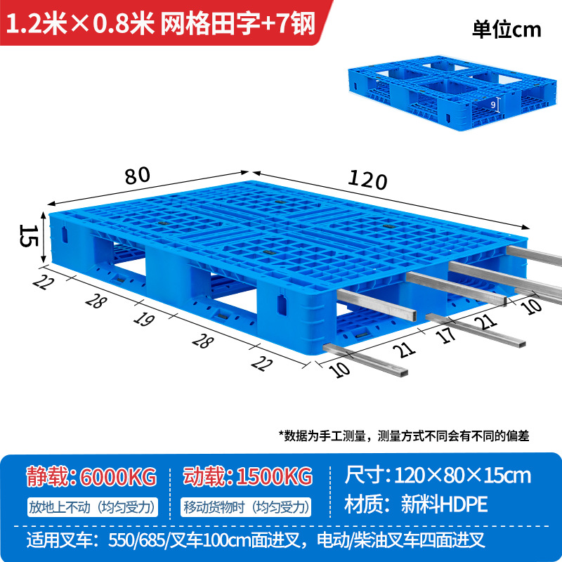 Picture of Plastic Pallet Grid Fork Truck Warehouse Shelf Pallet Floor Stack Moisture-Proof Pad Pallet Cargo Pallet
