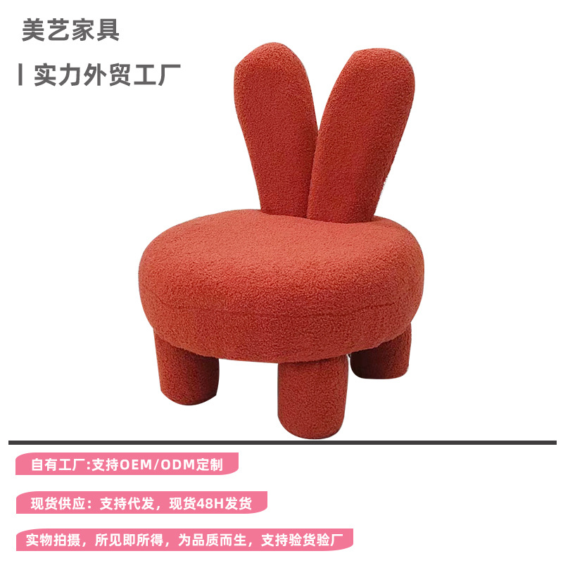 Picture of Cute Rabbit Children's Chair Fabric Shoe Changing Low Stool Lamb Velvet Backrest Chair Living Room Bedroom Creative Children's Seat