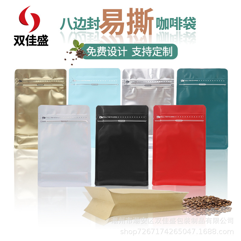 Picture of Cross-border spot easy-to-tear zipper eight-sided packaging bag coffee bean aluminum foil bag cat and dog food feed sealed bag