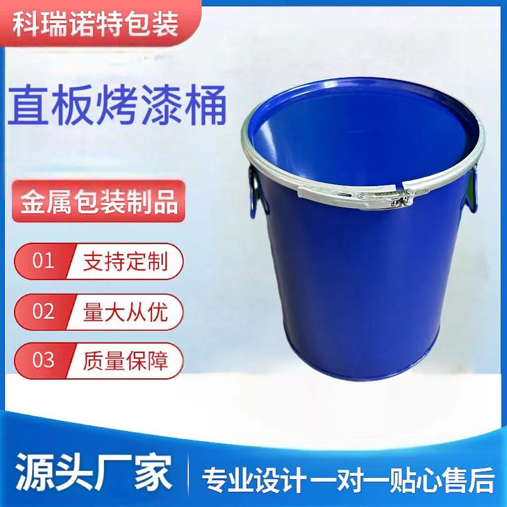Manufacturers supply 20L paint bucket open bucket plastic bucket iron bucket wholesale straight bucket