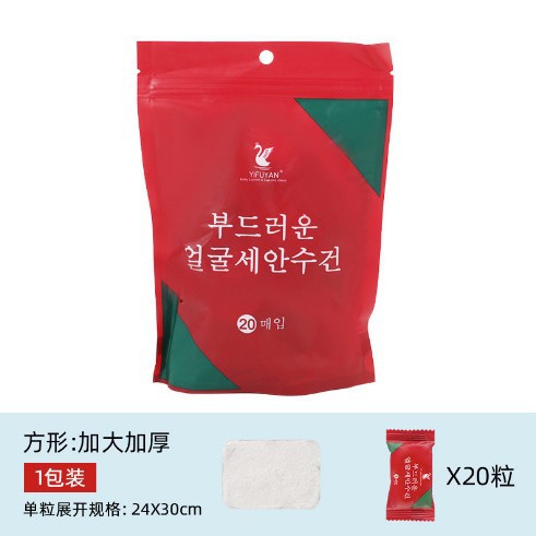 Picture of Thickened disposable compressed towel travel bath towel pumping towel cleansing towel absorbent large towel pure cotton face towel