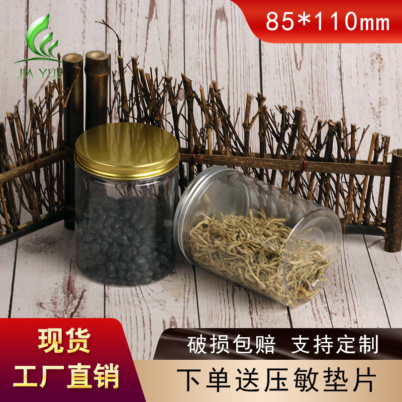 Factory spot 85*110 transparent pet cans aluminum lid plastic food cans dried fruit sealed cans sub-storage cans