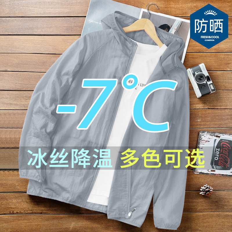 Ice Silk Sun Protection Clothing for Men in Summer Ins Trendyy Thin Quick-Drying Anti-Uv Skin Clothing Loose Casual Fishing